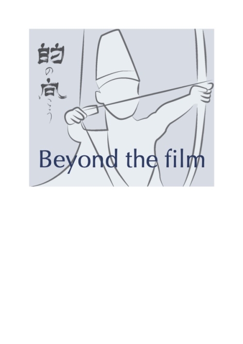 Mato no Muko - Beyond the film